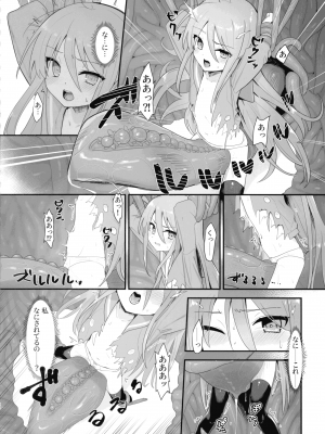 (C103) [俎上の空欄 (有魚)] 蝕監の堕ち手 (灼眼のシャナ)_24