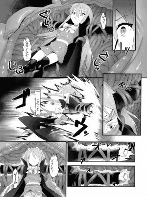 (C103) [俎上の空欄 (有魚)] 蝕監の堕ち手 (灼眼のシャナ)_14
