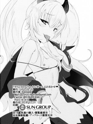 (C95) [ひなたぼっち (P-answer)] グリムアロエちゃんにぜーんぶおまかせ♥ (クイズマジックアカデミー) [洨五組]_26