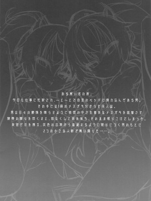 (C97) [シノビロケット (ササマシン)] メスガキゴホウビダブルバインド (ボンバーガール)_03