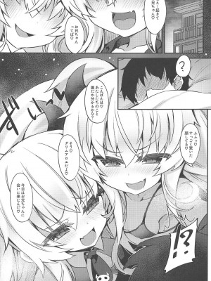 (C97) [シノビロケット (ササマシン)] メスガキゴホウビダブルバインド (ボンバーガール)_04