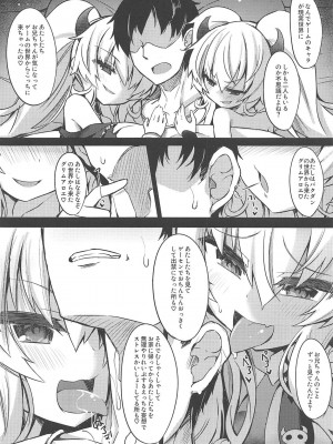 (C97) [シノビロケット (ササマシン)] メスガキゴホウビダブルバインド (ボンバーガール)_05