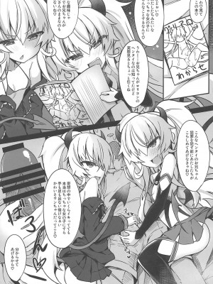 (C97) [シノビロケット (ササマシン)] メスガキゴホウビダブルバインド (ボンバーガール)_06