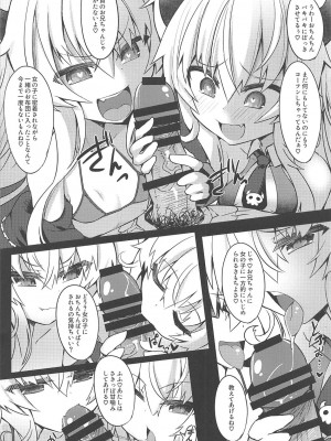 (C97) [シノビロケット (ササマシン)] メスガキゴホウビダブルバインド (ボンバーガール)_07