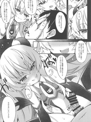 (C97) [シノビロケット (ササマシン)] メスガキゴホウビダブルバインド (ボンバーガール)_13