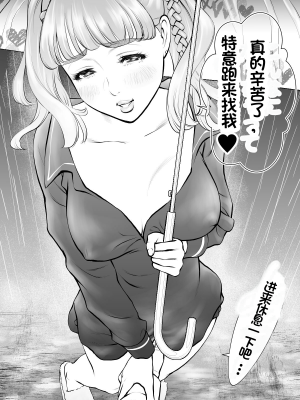 [周藤来空] スクールカースト最下層の僕の彼女はみんなの憧れの美少女ギャル [个人汉化]_36