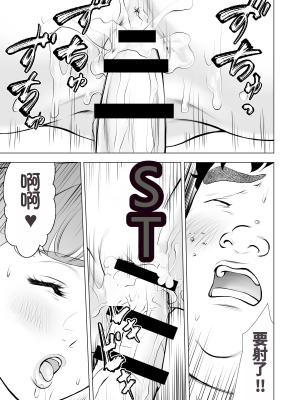 [周藤来空] スクールカースト最下層の僕の彼女はみんなの憧れの美少女ギャル [个人汉化]_51