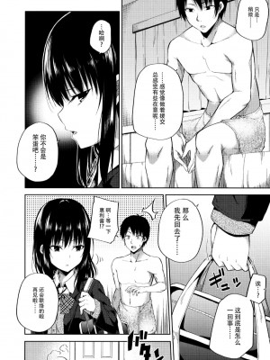 討厭援交少女麼?[轟媽無修正版][臉腫漢化組] [ふじ家 (ねくたー)] 附特典 AFTER 痾有兩P沒修到從新上傳_006