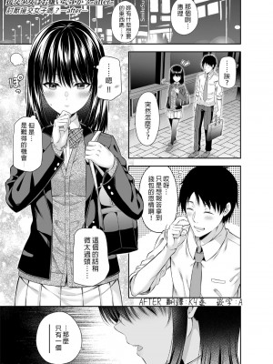 討厭援交少女麼?[轟媽無修正版][臉腫漢化組] [ふじ家 (ねくたー)] 附特典 AFTER 痾有兩P沒修到從新上傳_021