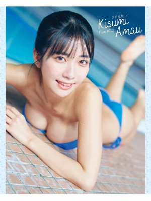 [天羽希純] Collection 2_p119