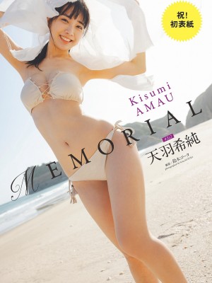 [天羽希純] Collection 2_p133