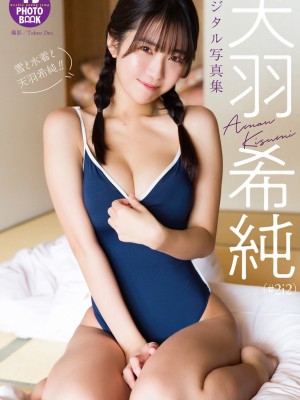 [天羽希純] Collection 2_pp18