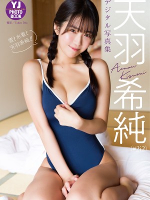 [天羽希純] Collection 2_pp53