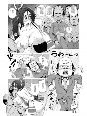 [ファルコン115 (ふぉれすた)] 舞殿の参 (個人漢化)_15