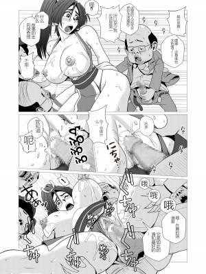 [ファルコン115 (ふぉれすた)] 舞殿の参 (個人漢化)_16