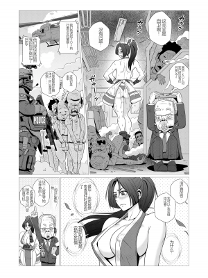 [ファルコン115 (ふぉれすた)] 舞殿の参 (個人漢化)_24