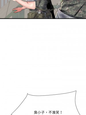 不良二等兵 60-61話_60_10