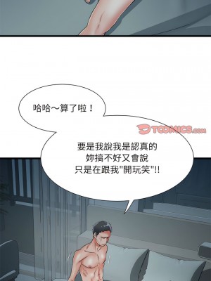 不良二等兵 60-61話_61_02