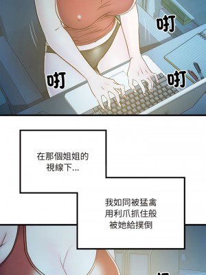 不良二等兵 60-61話_61_06