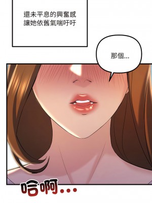 走味的初戀 13-14話_13_15