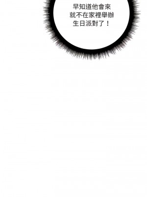 走味的初戀 13-14話_14_02