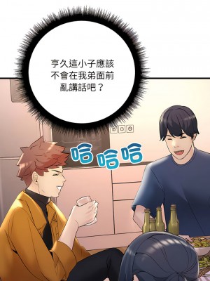 走味的初戀 13-14話_14_03