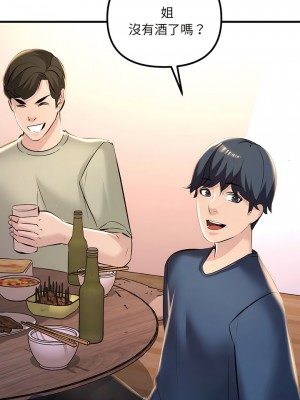 走味的初戀 13-14話_14_04