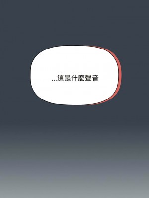四人同居太擁擠 9-10話_09_01