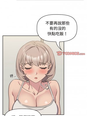 四人同居太擁擠 9-10話_09_05