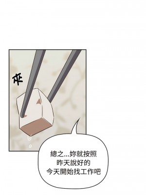 四人同居太擁擠 9-10話_09_06