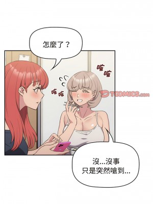 四人同居太擁擠 9-10話_09_08