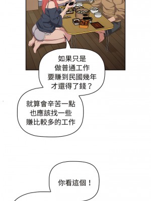 四人同居太擁擠 9-10話_09_10