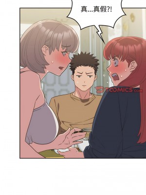 四人同居太擁擠 9-10話_09_11