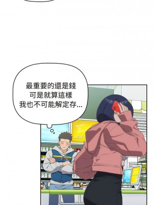 四人同居太擁擠 9-10話_09_12