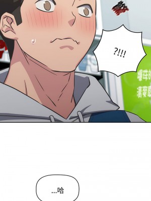 四人同居太擁擠 9-10話_09_13