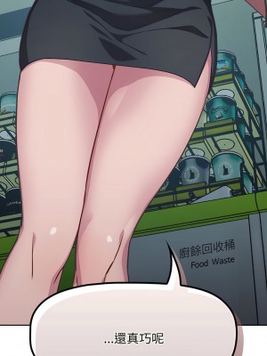 四人同居太擁擠 9-10話_09_14