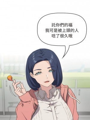 四人同居太擁擠 9-10話_10_03