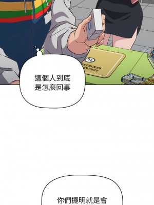 四人同居太擁擠 9-10話_10_04