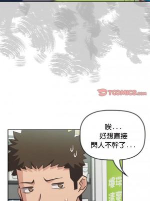 四人同居太擁擠 9-10話_10_05