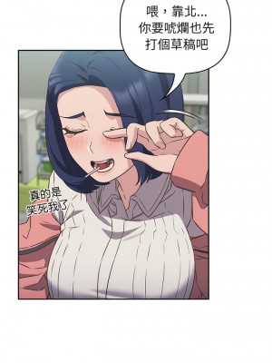 四人同居太擁擠 9-10話_10_09