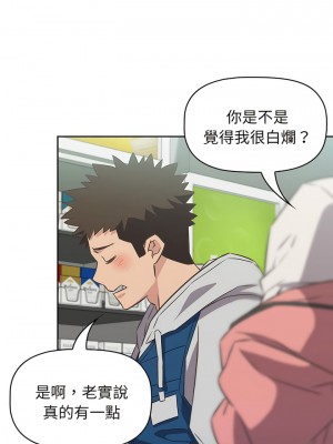 四人同居太擁擠 9-10話_10_10