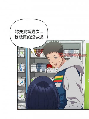 四人同居太擁擠 9-10話_10_11