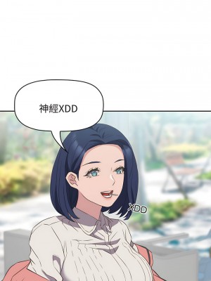 四人同居太擁擠 9-10話_10_12