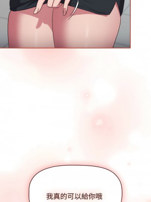 四人同居太擁擠 9-10話_10_13