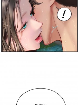 海女實習生 80-81話_80_07