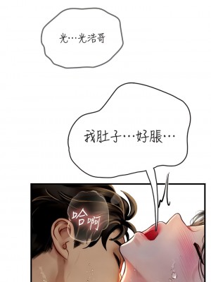 海女實習生 80-81話_80_08