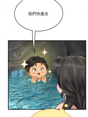 海女實習生 80-81話_80_10