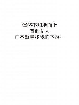 海女實習生 80-81話_80_13