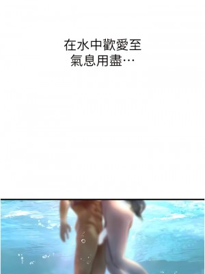 海女實習生 80-81話_81_01