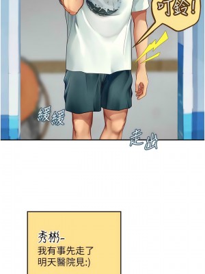 海女實習生 80-81話_81_07